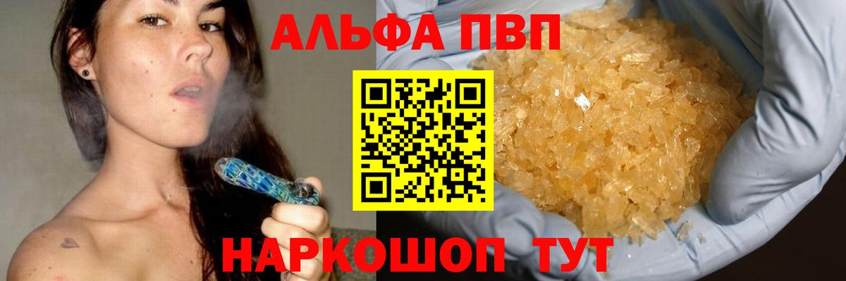Зеленокумск  A PVP СК КРИС  А ПВП VHQ  Alpha-PVP СК  Альфа ПВП  Вход с VPN 