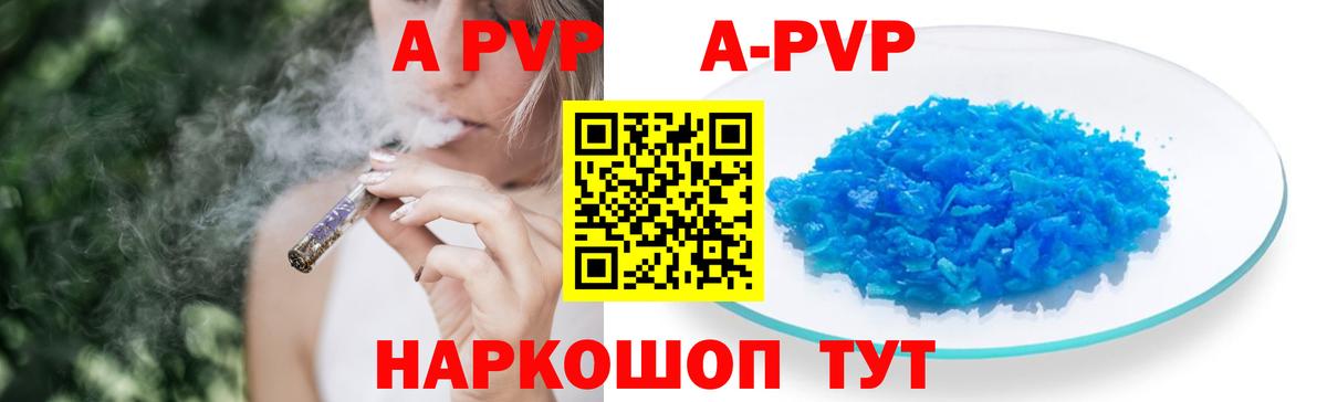 Alpha-PVP Crystall Зеленокумск