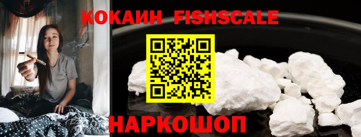 Зеленокумск  COCAIN Колумбийский  Cocaine  Вход с VPN  Cocaine Columbia 