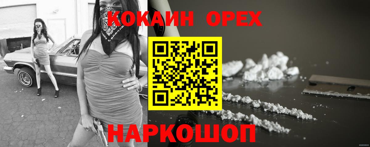 COCAIN Перу Зеленокумск