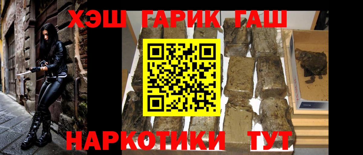ГАШИШ Ice-O-Lator  ГАШ хэш  Зеленокумск  Вход с VPN 