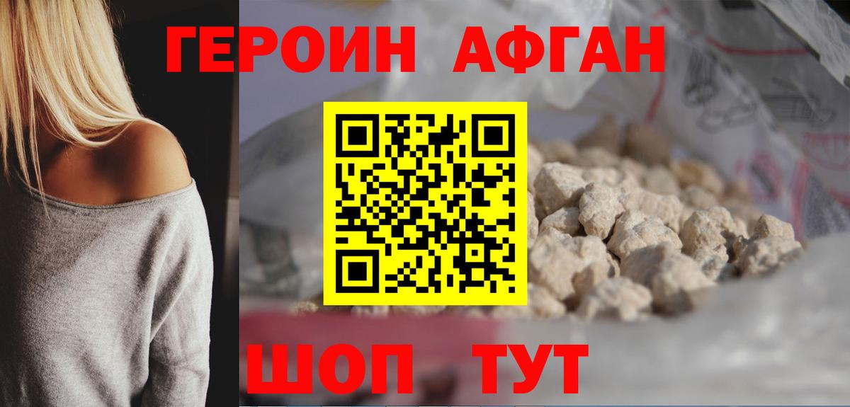 ГЕРОИН  ГЕРОИН гречка  Вход с VPN  Зеленокумск 