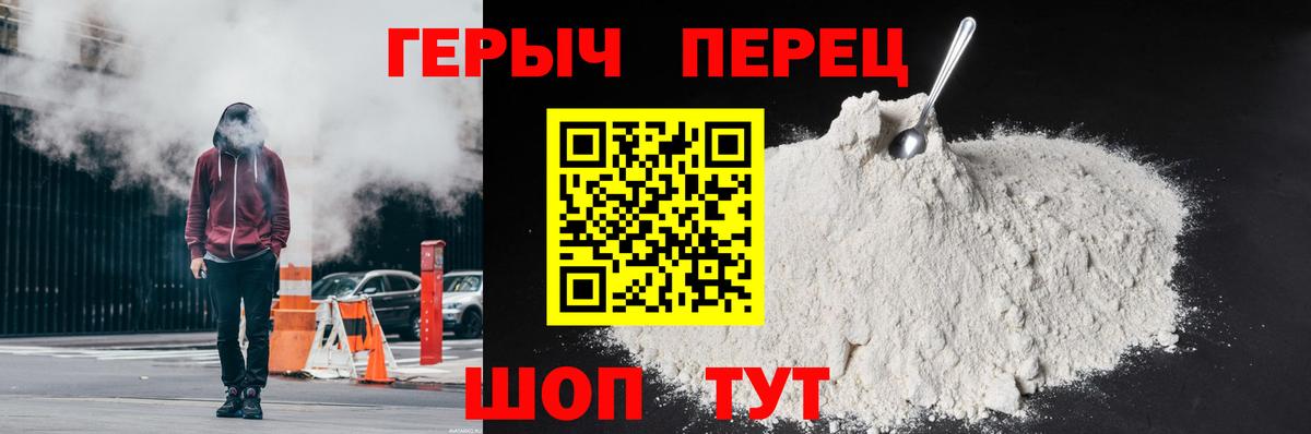 ГЕРОИН белый Зеленокумск