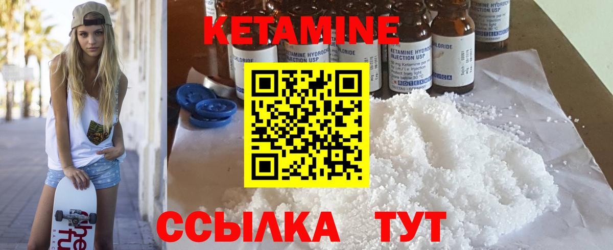 Зеленокумск  Кетамин VHQ  Вход с VPN  КЕТАМИН ketamine 