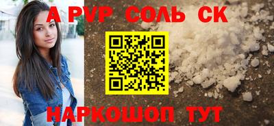 а пвп мука Кумертау