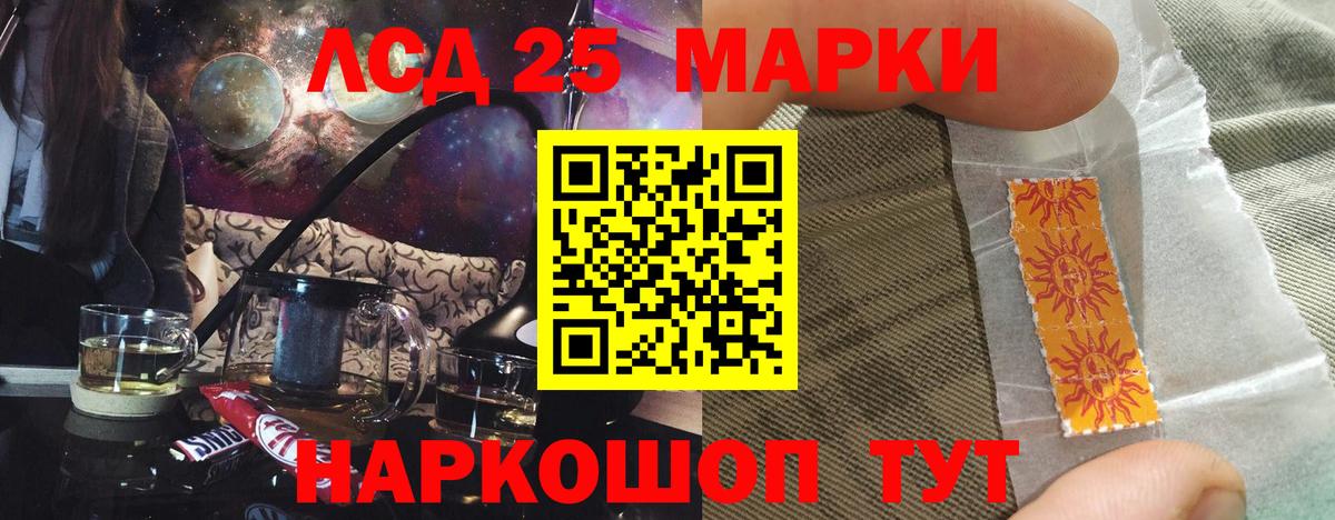 Лсд 25 экстази кислота Зеленокумск