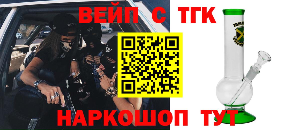 Зеленокумск  что такое наркотик  Вход с VPN  Дистиллят ТГК гашишное масло 
